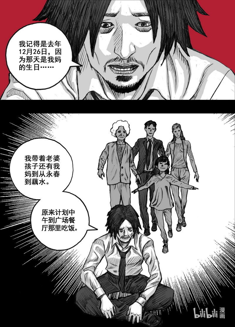 224 224逃离藕水的人们8