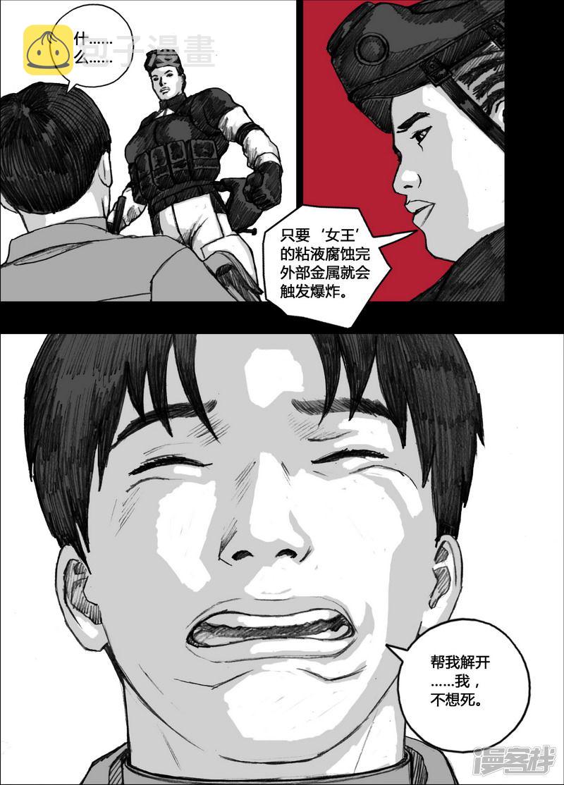 145 145刽子手的战争12
