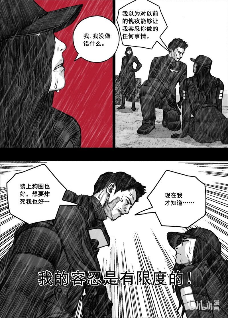 208 208再见文辉17