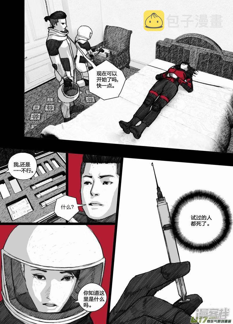 57 057宁慧的实验体7