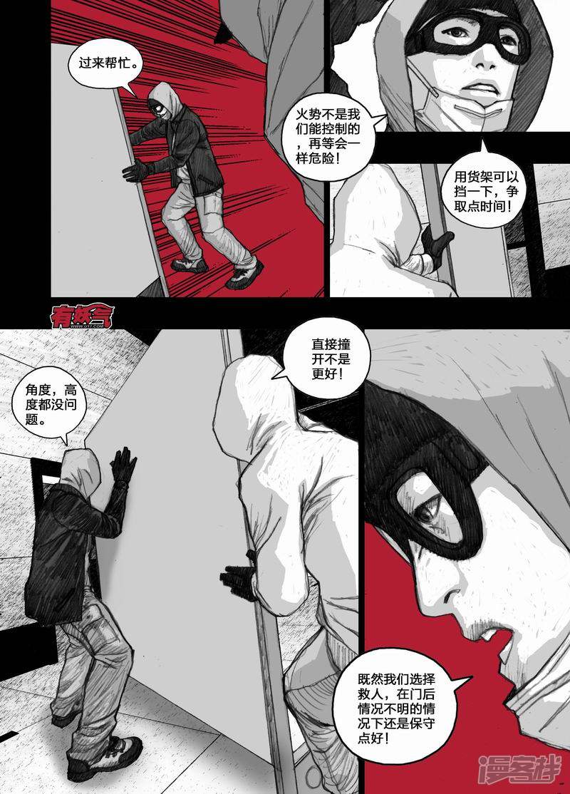 24 024营救计划9