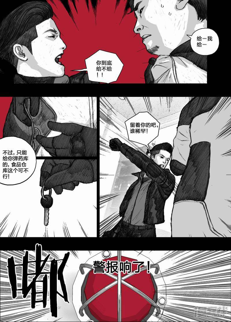 52 052信任危机16