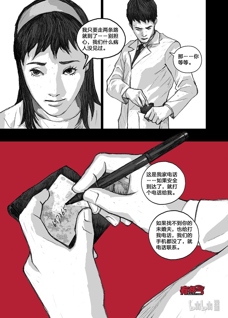 4 004分离14