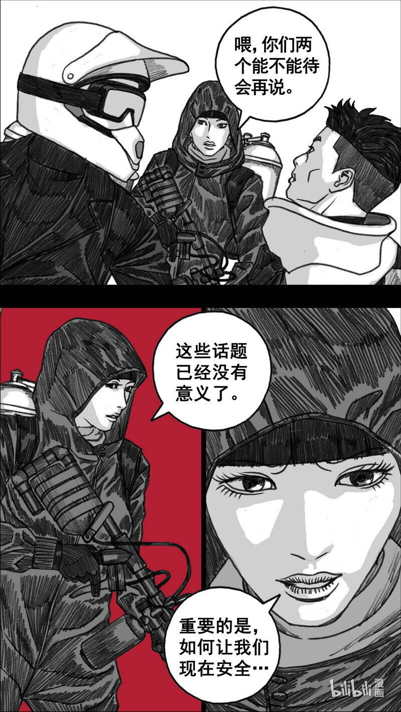 283 不可进入8