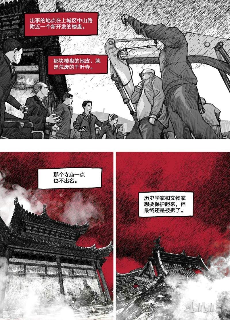 2 小辛篇002爆发1
