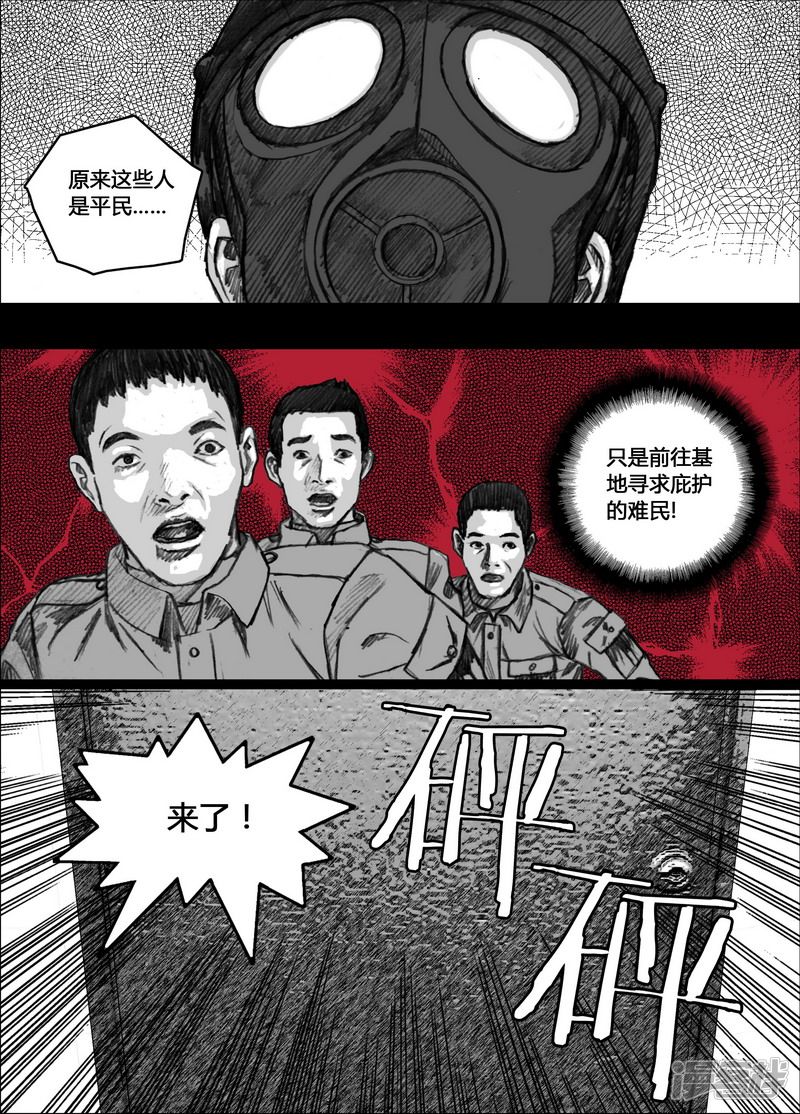 148 148撤退3