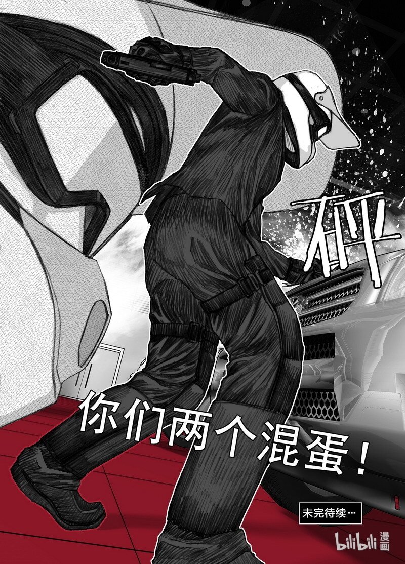 202 202不灭的仇恨19