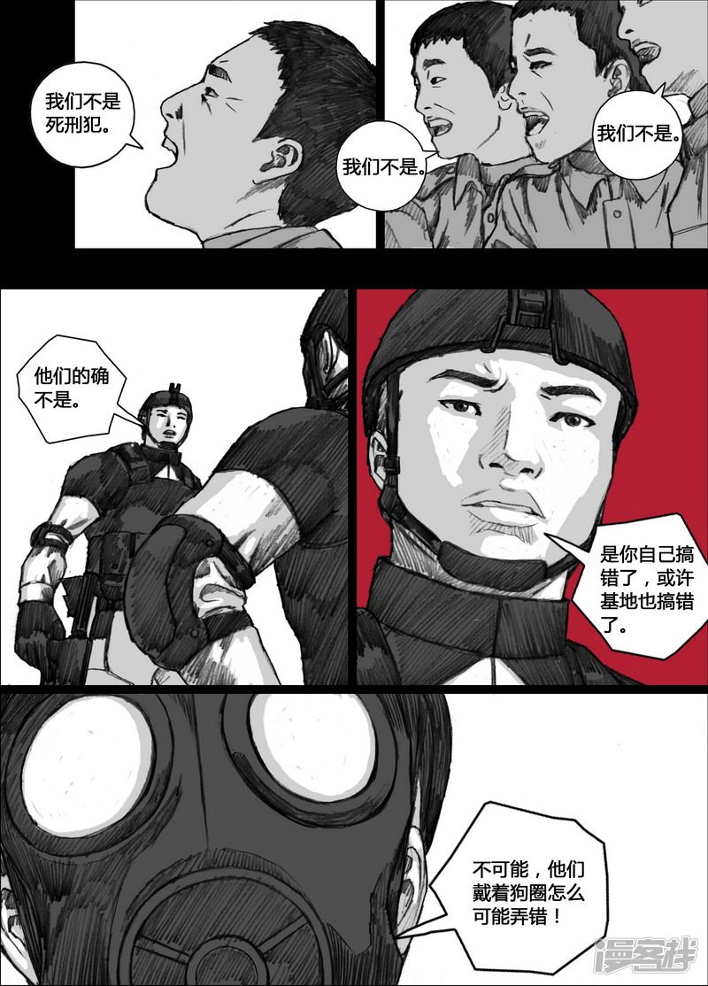 147 147‘自愿’的真相11
