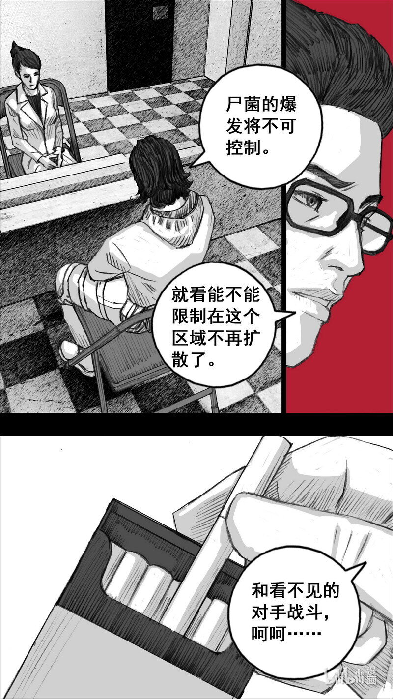 242 242屍菌皇后6