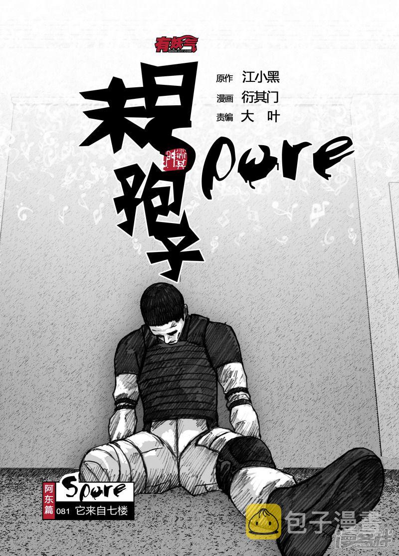 81 081它来自七楼0