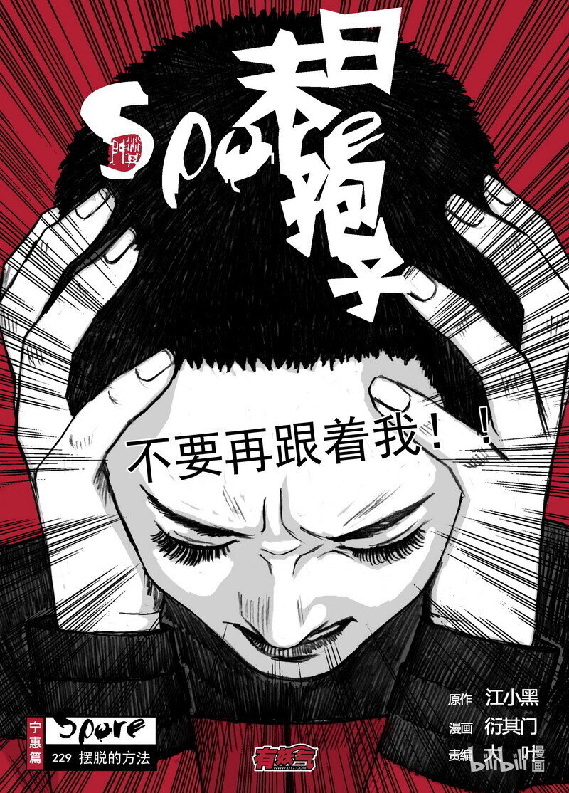 229 229摆脱的方法2