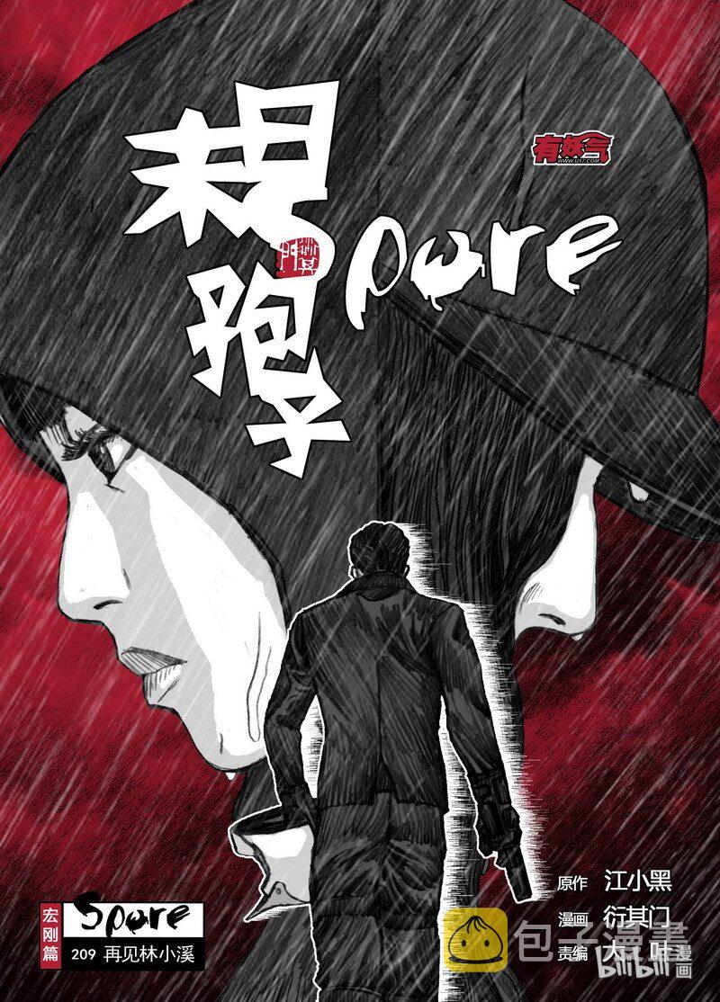 209 209再见林小溪0