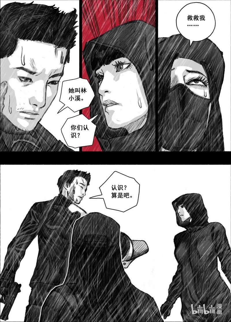 208 208再见文辉3