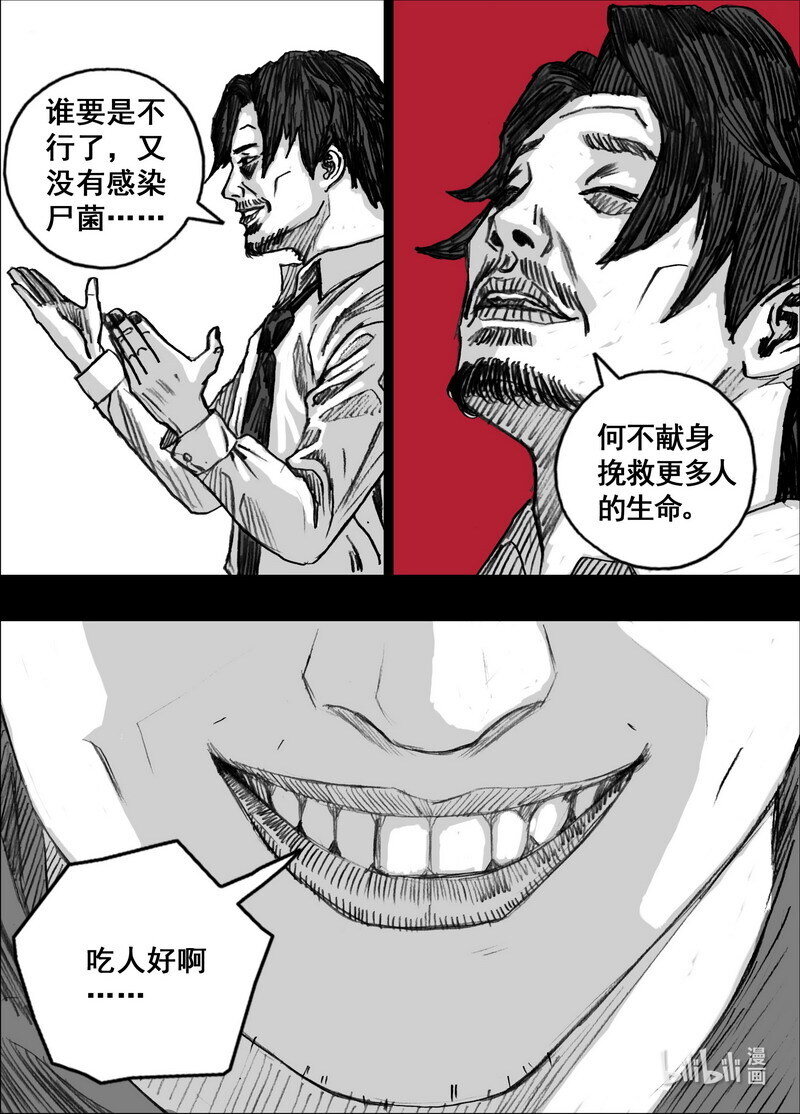 237 237能…吃…吗？16