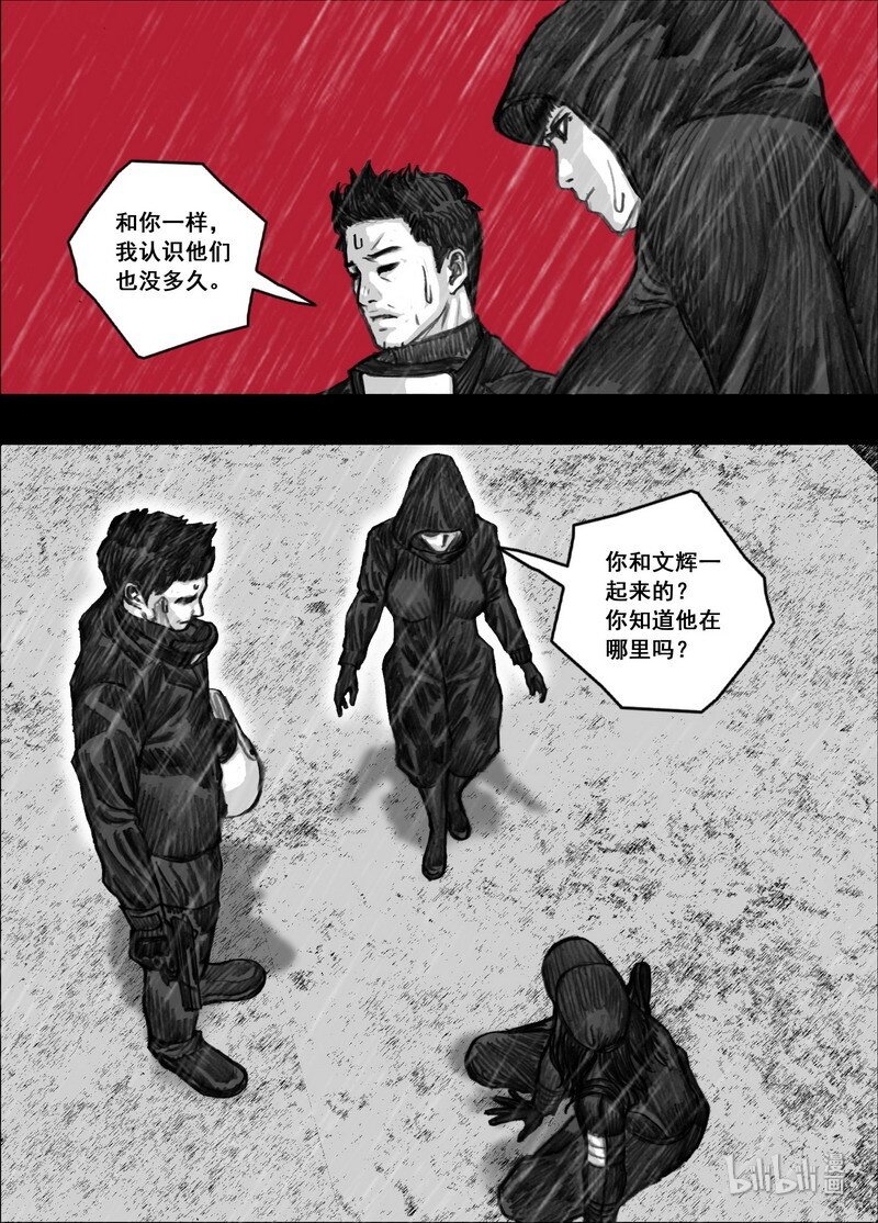 208 208再见文辉4