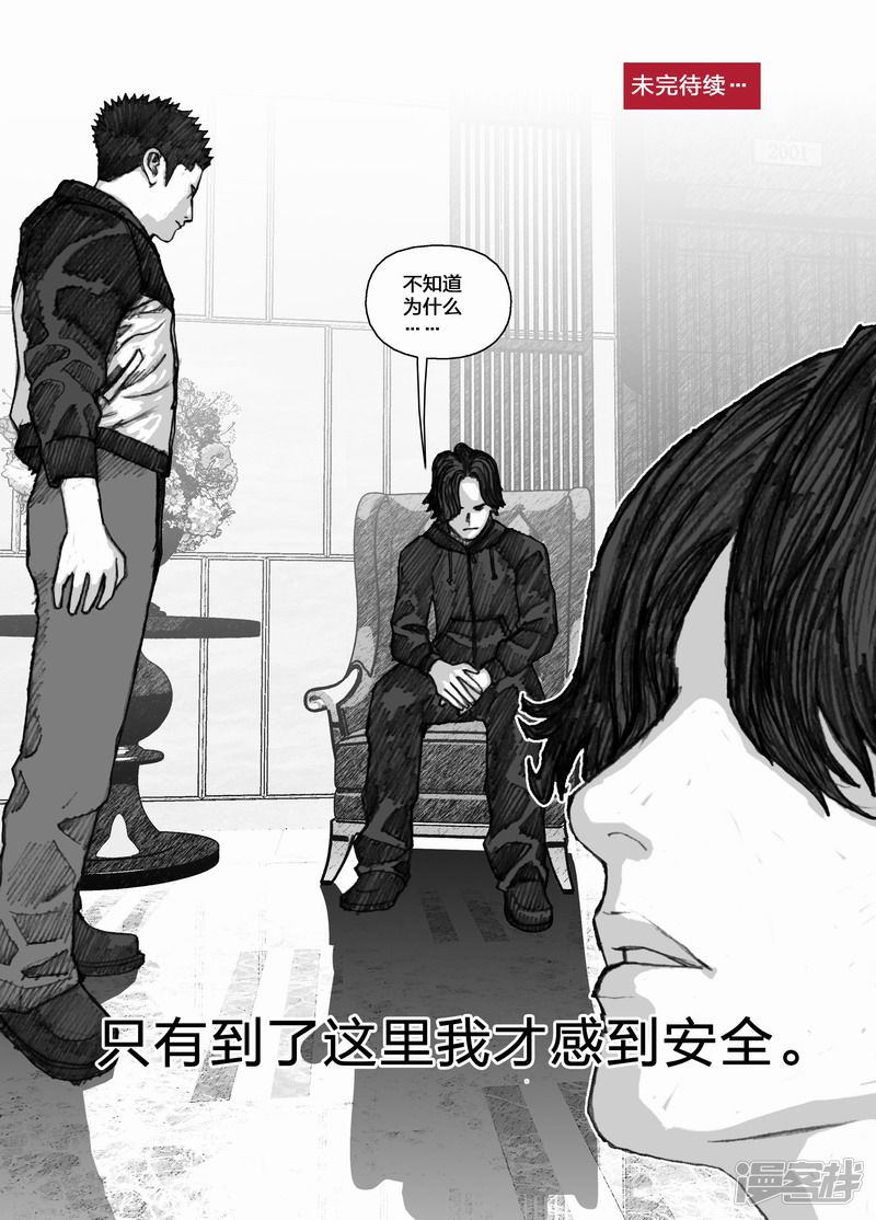 74 074幸存者17