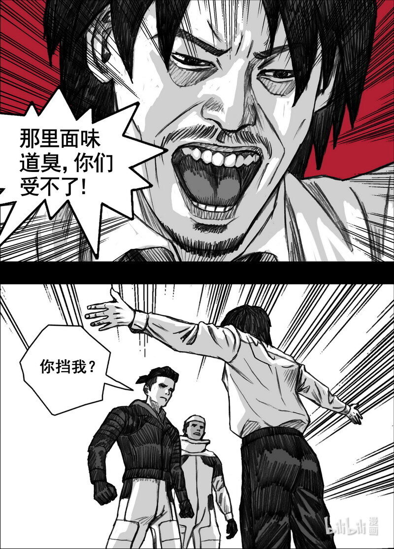 222 222幸存者……们12