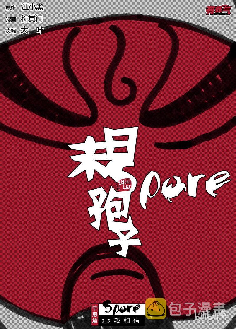 213 213我相信0
