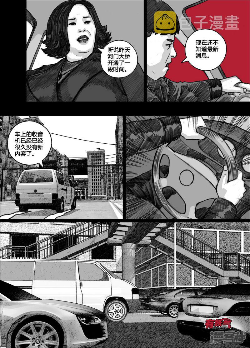 121 121出岛②9
