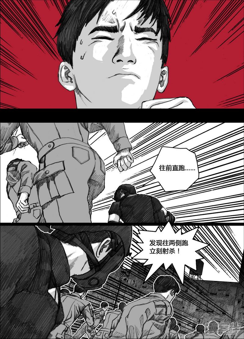 145 145刽子手的战争1