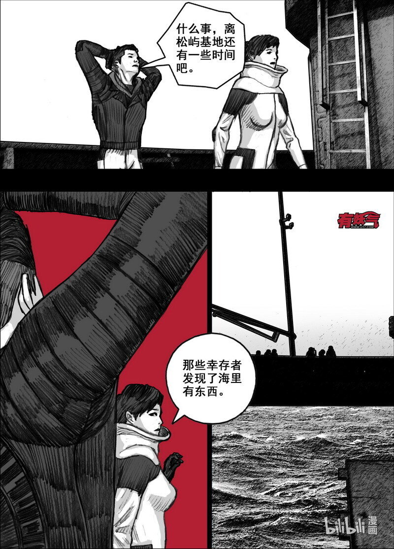 225 225海上漂来的女人5