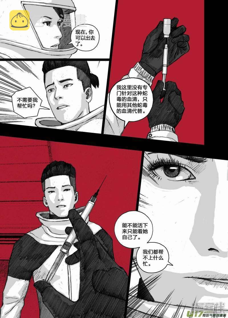 57 057宁慧的实验体14