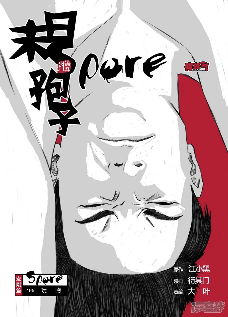 165 165玩物0