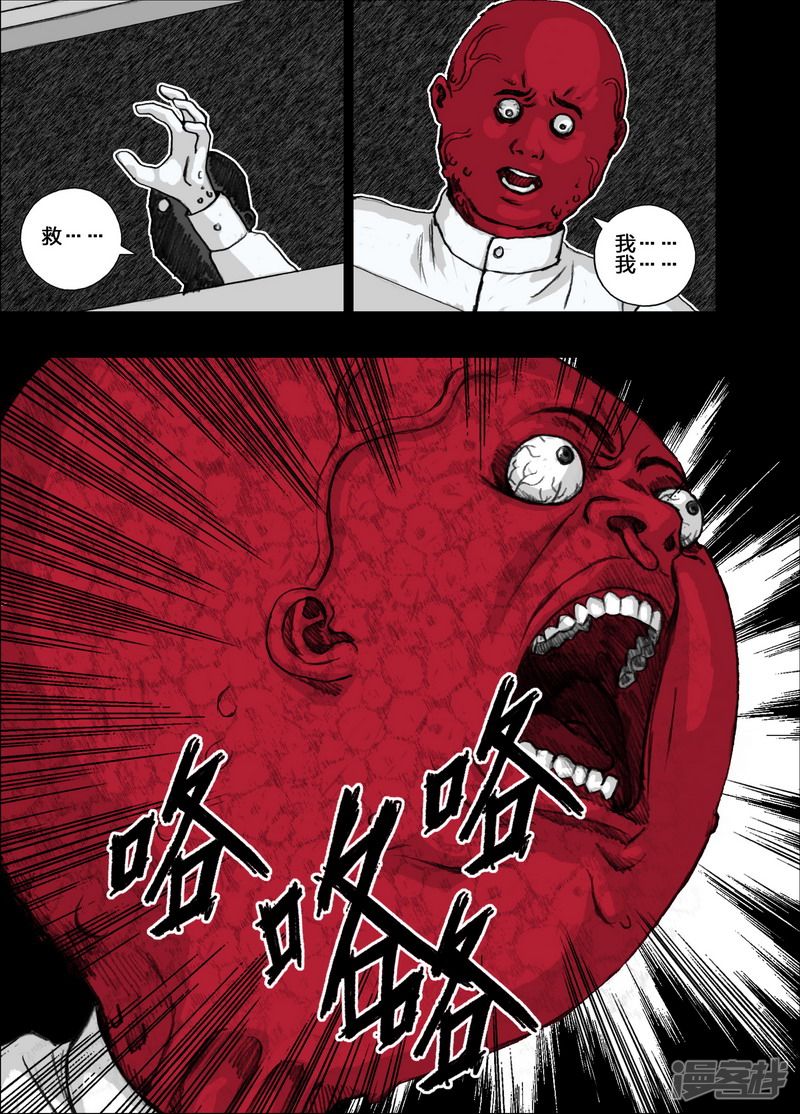 118 文锁篇118小季①10