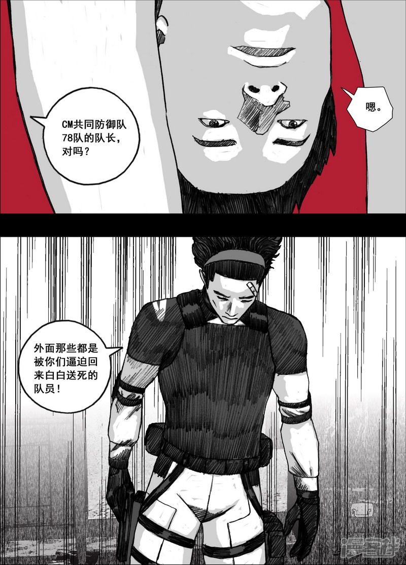 163 163幸存者们16