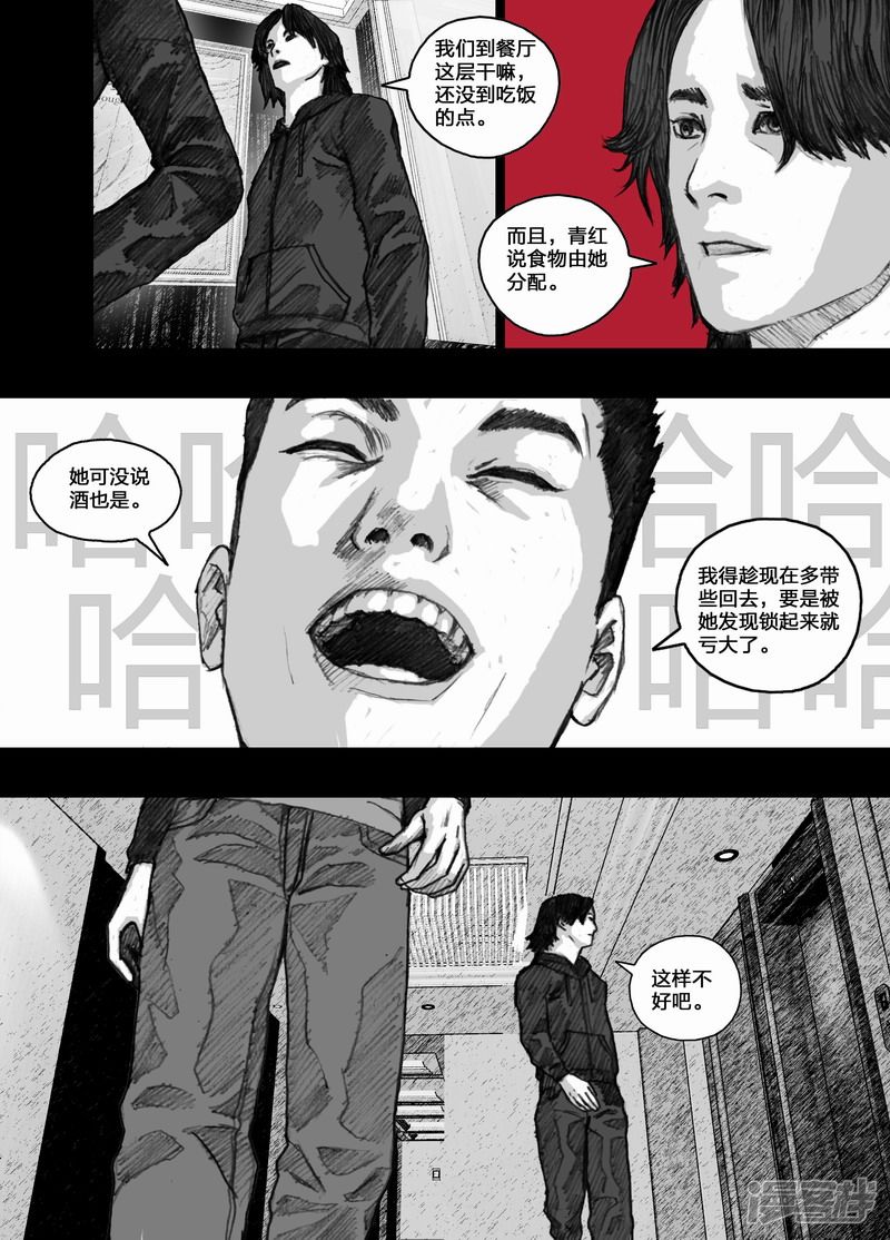 70 阿东篇070宏刚的计划7