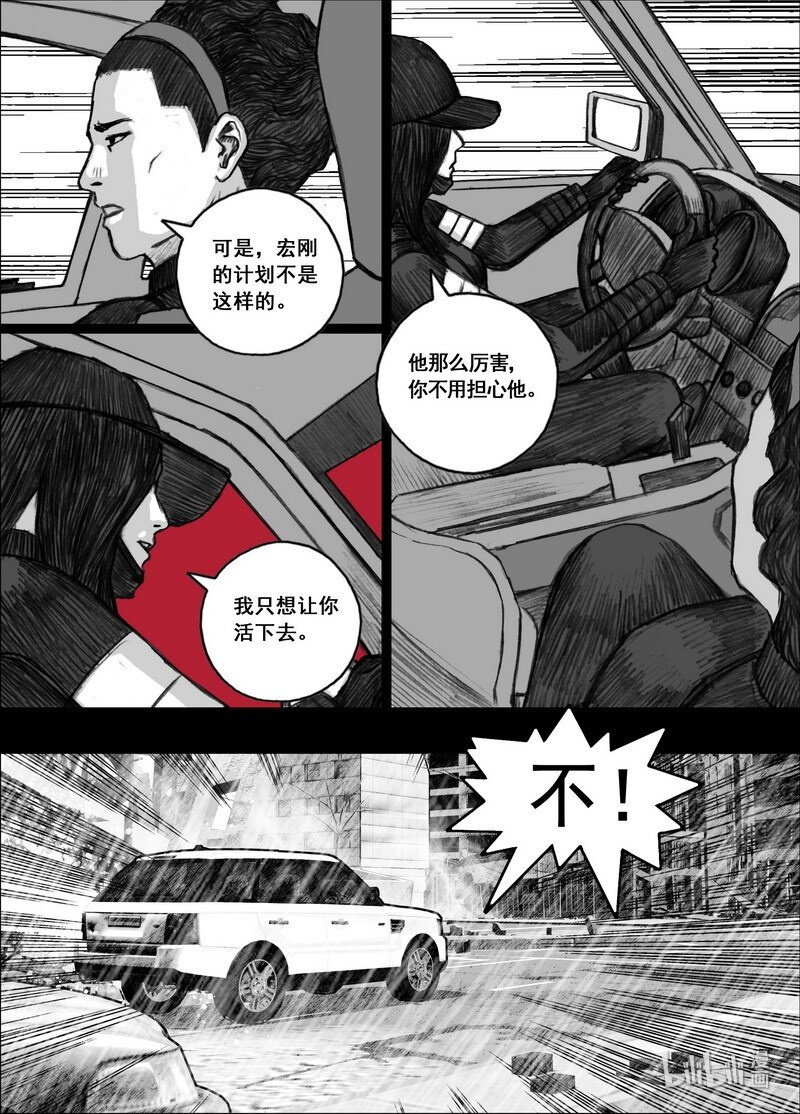 203 203真正的计划？6