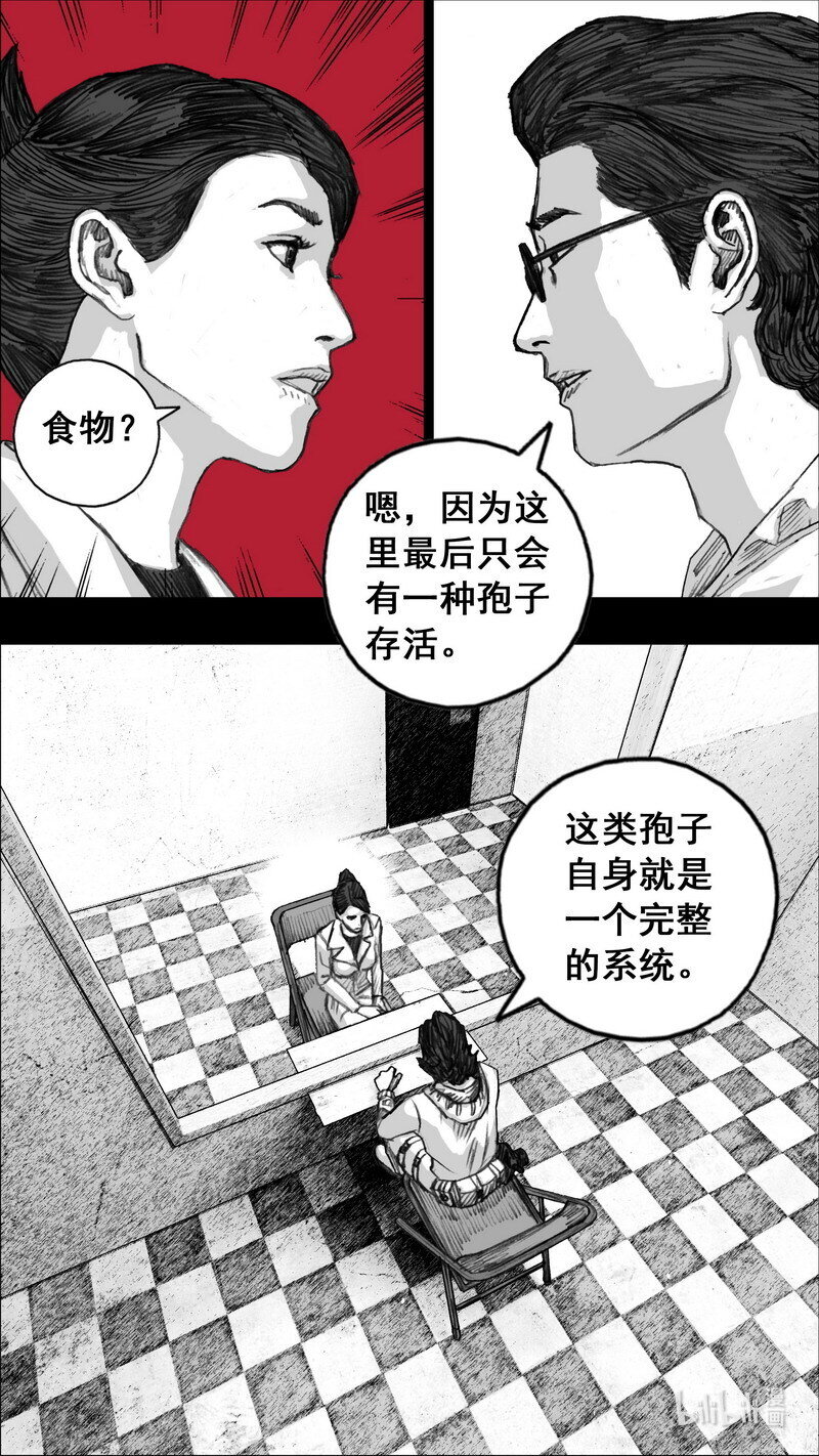 242 242屍菌皇后17