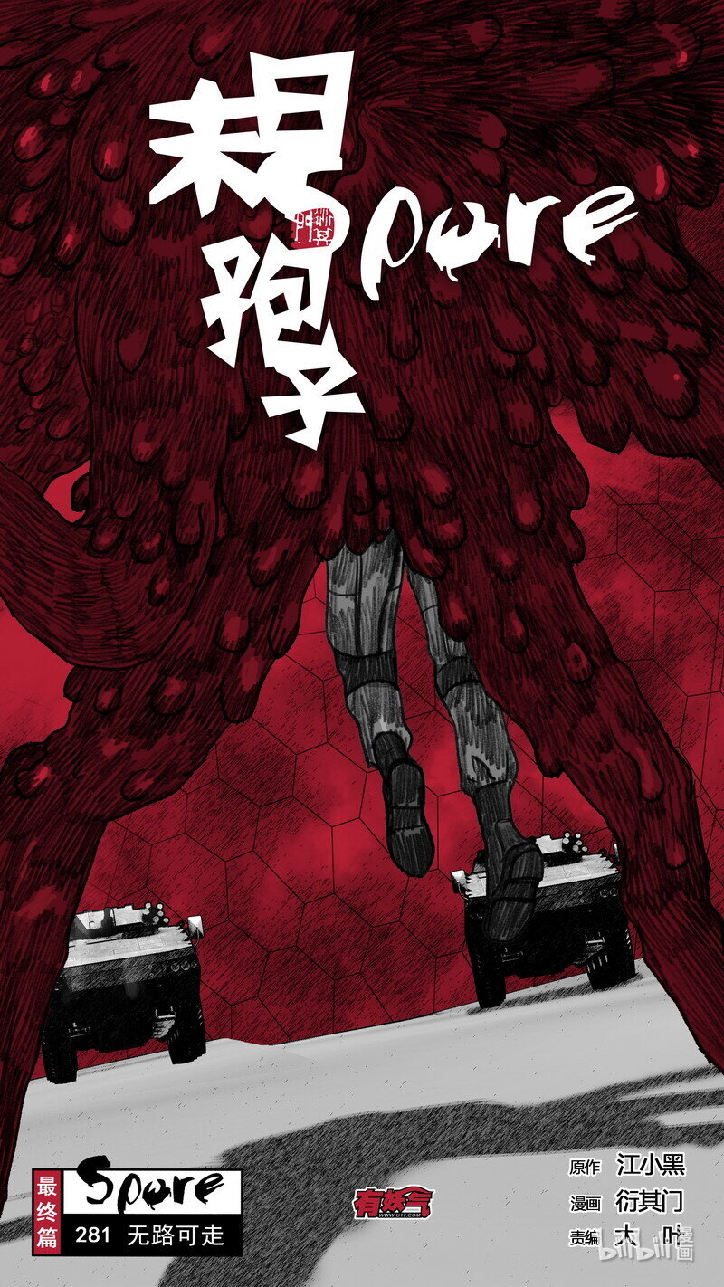 281 无路可走0