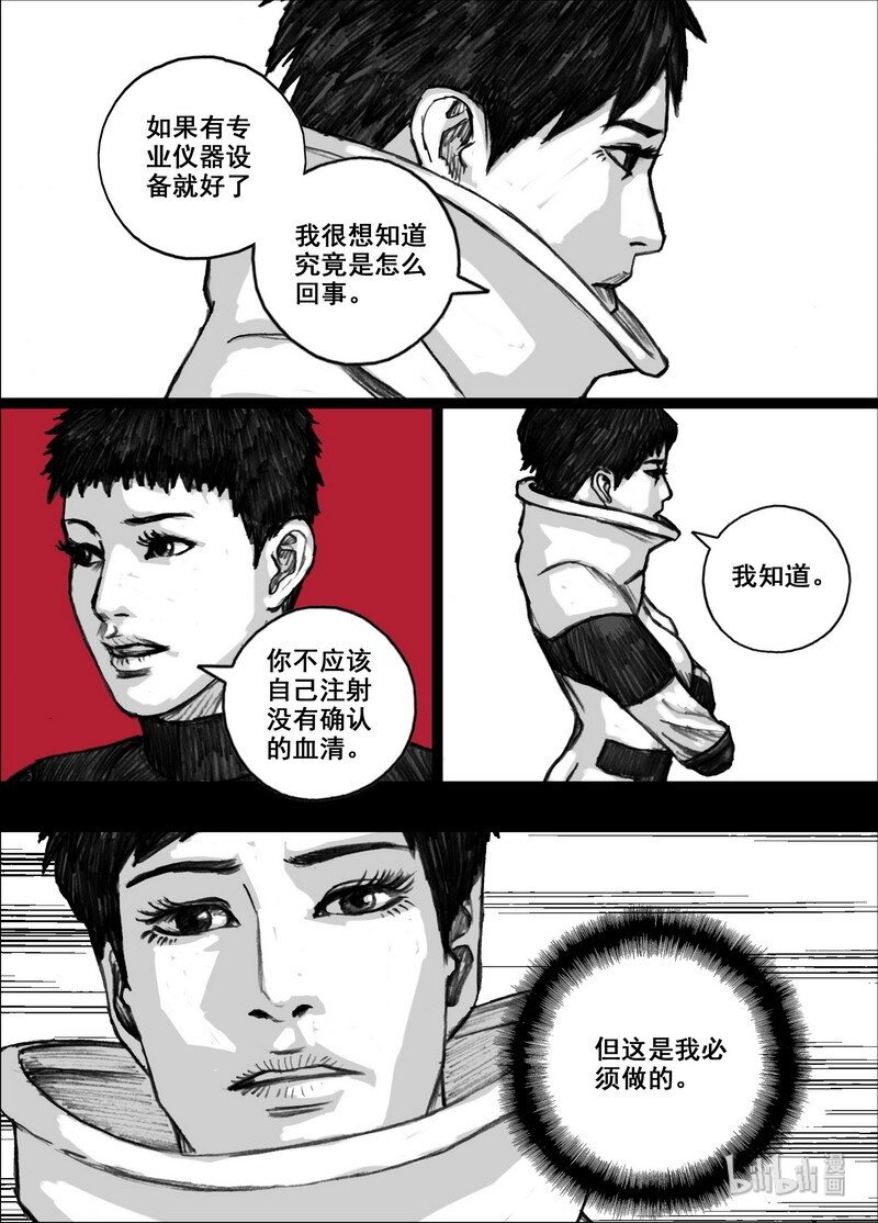 211 211拯救全人类15