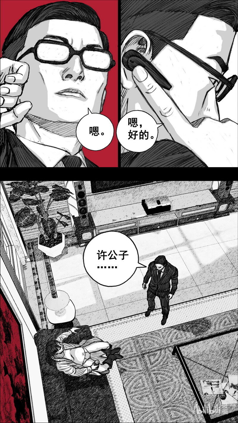 252 252徐公子3