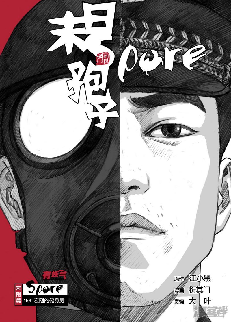153 153宏刚的健身房0