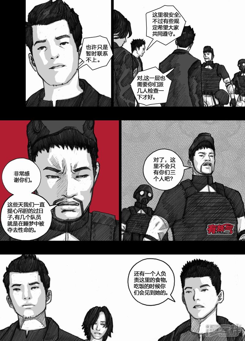 74 074幸存者11