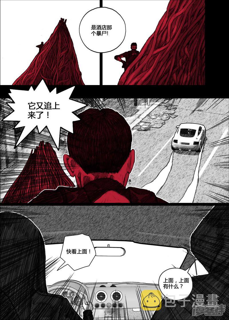 87 青红篇087逃亡之路6