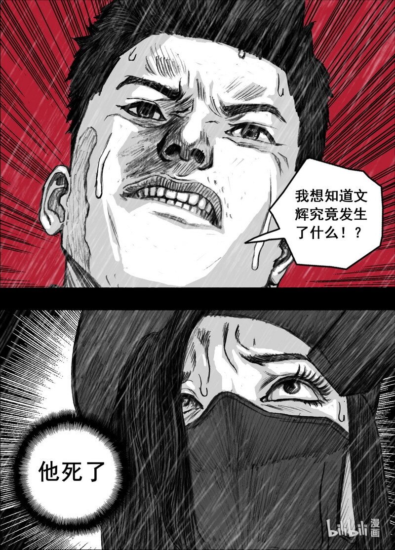 208 208再见文辉7
