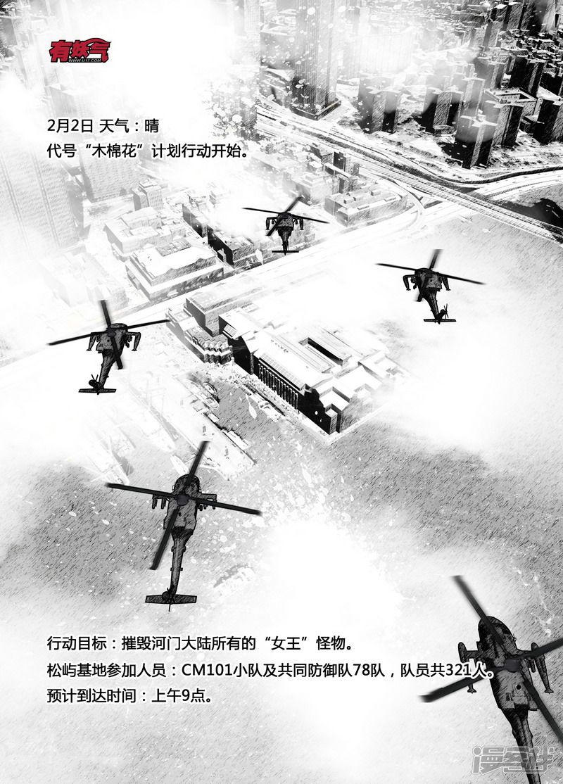 142 142行动日11