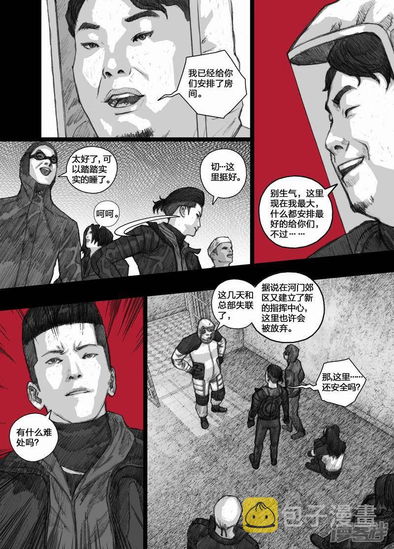 51 051留守研究员3