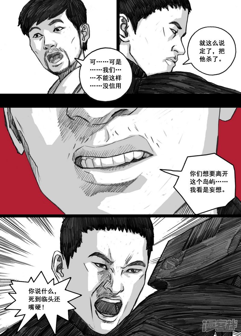 170 170冲突7