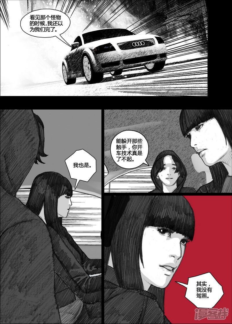 87 青红篇087逃亡之路14