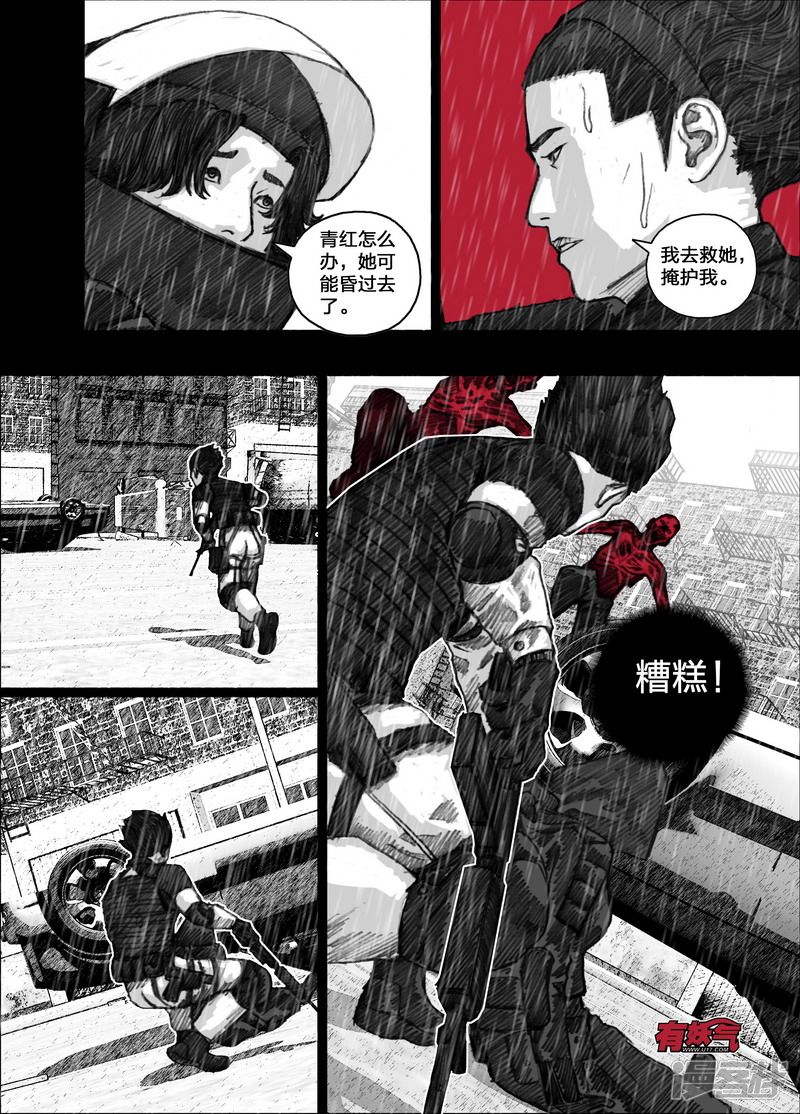 101 101这该死的雨9