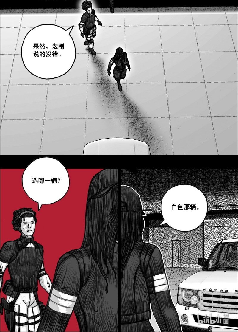 202 202不灭的仇恨13
