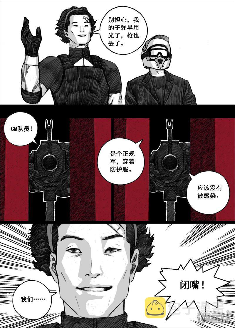 163 163幸存者们3