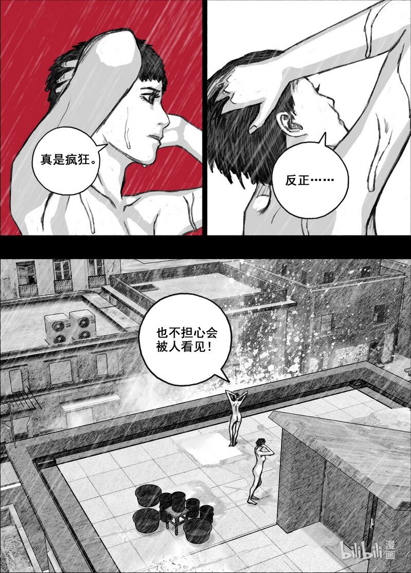 211 211拯救全人类2