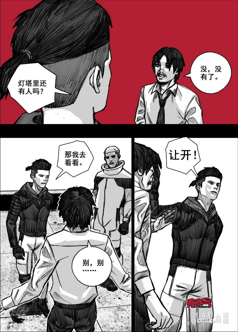 222 222幸存者……们11