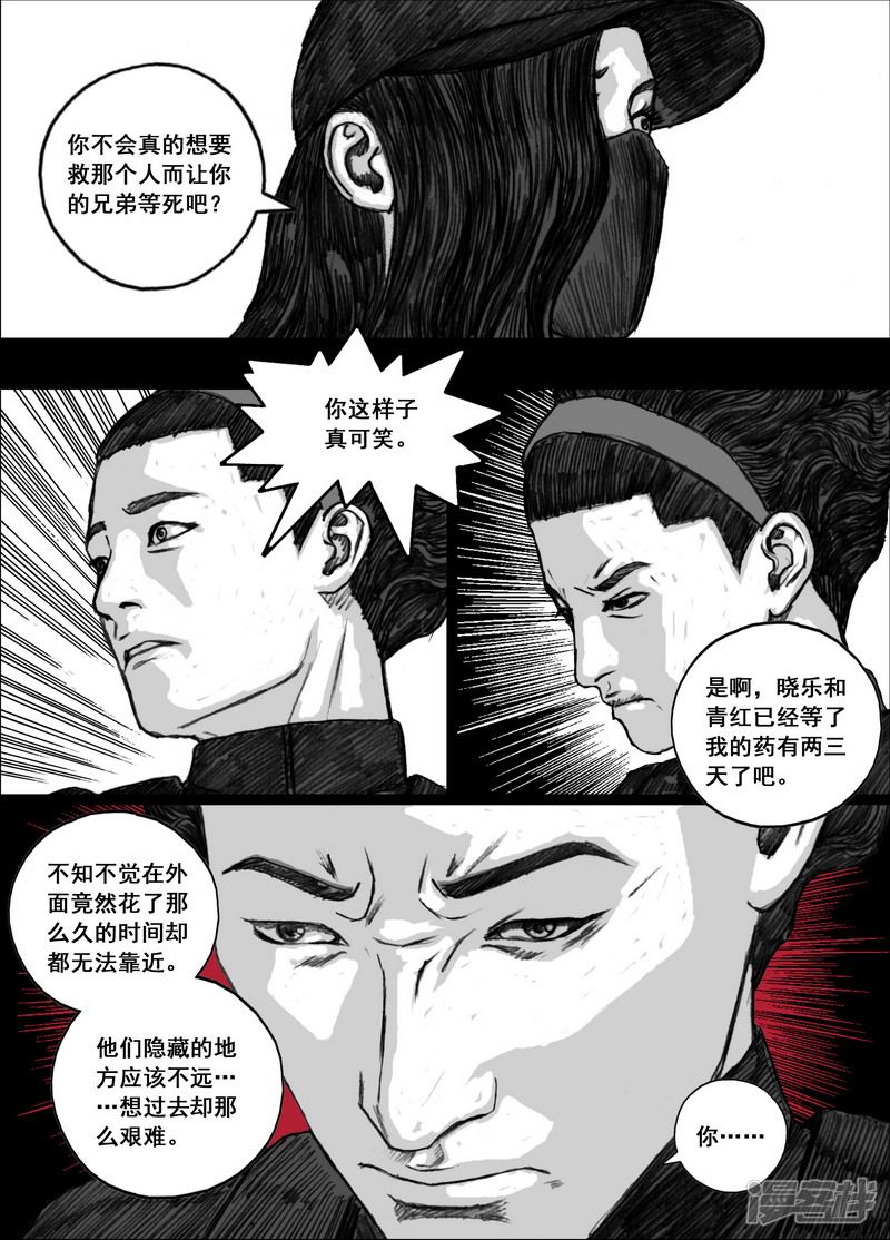 182 182无路可走6
