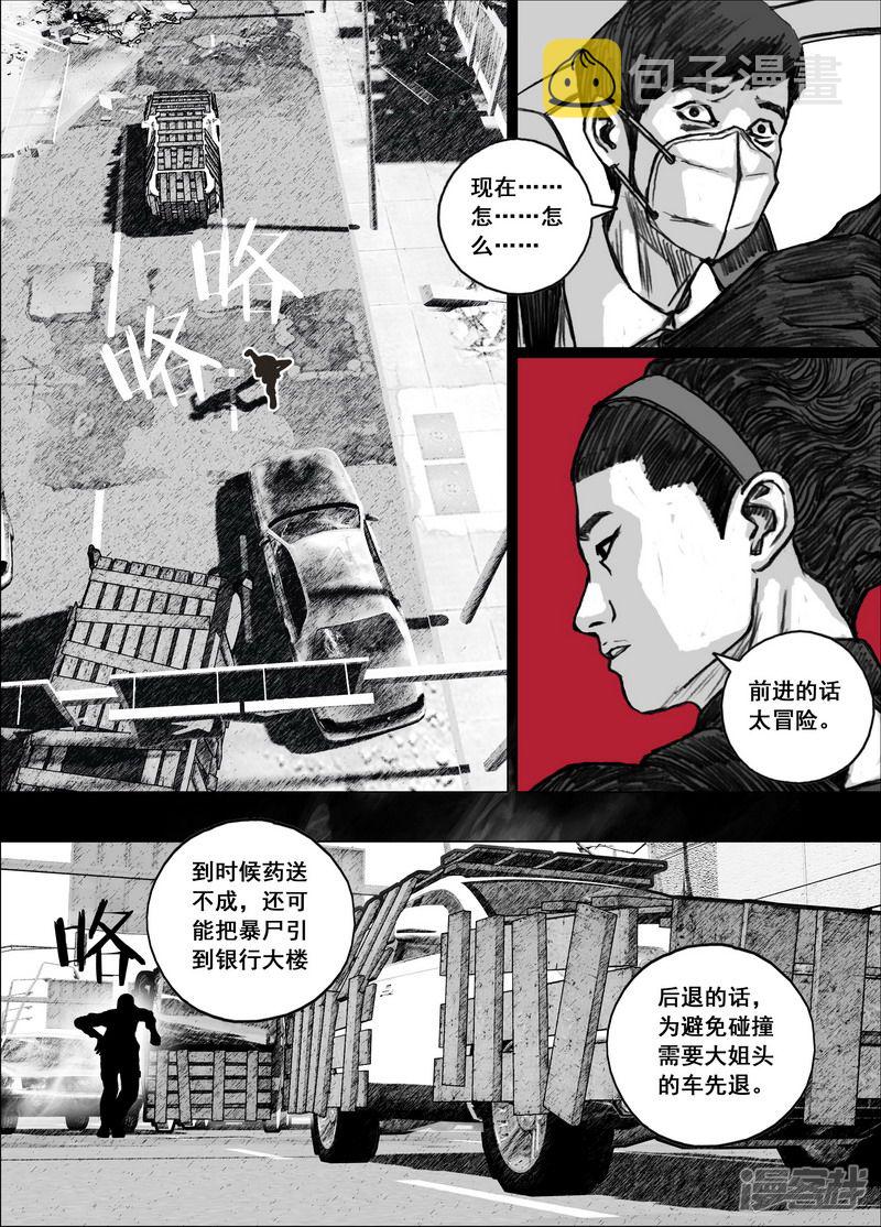 183 183寻找出路6